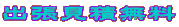 �o�����ϖ���